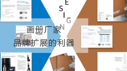 畫冊廠家：品牌擴展的利器