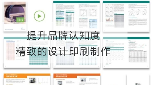 提升品牌認知度：精致的設計印刷制作