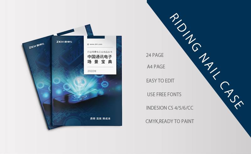 宣傳畫冊