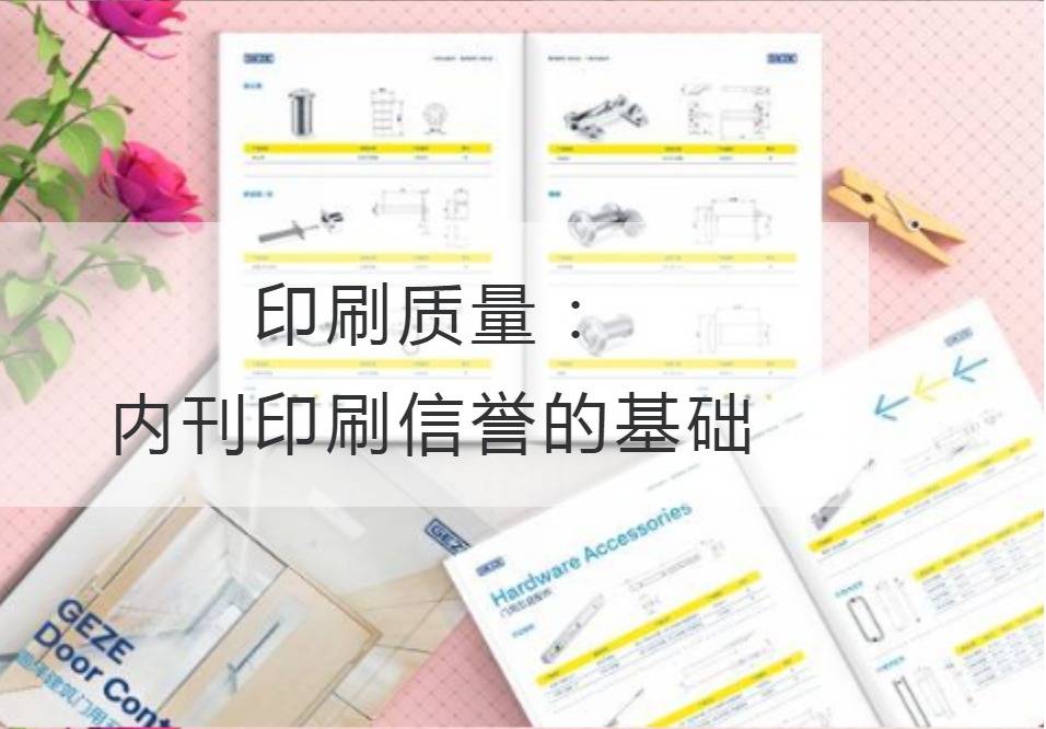 印刷質量