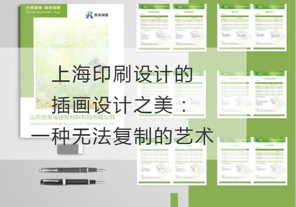上海印刷設計