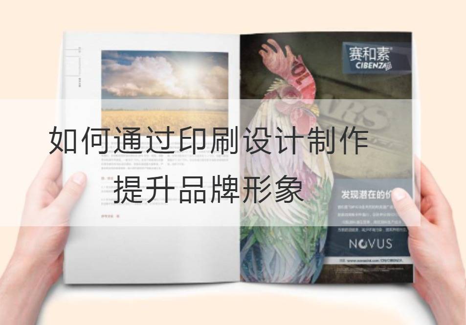 印刷設計制作