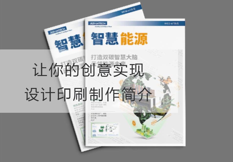 設計印刷制作
