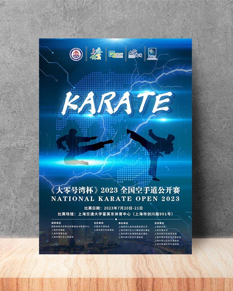 海報設計